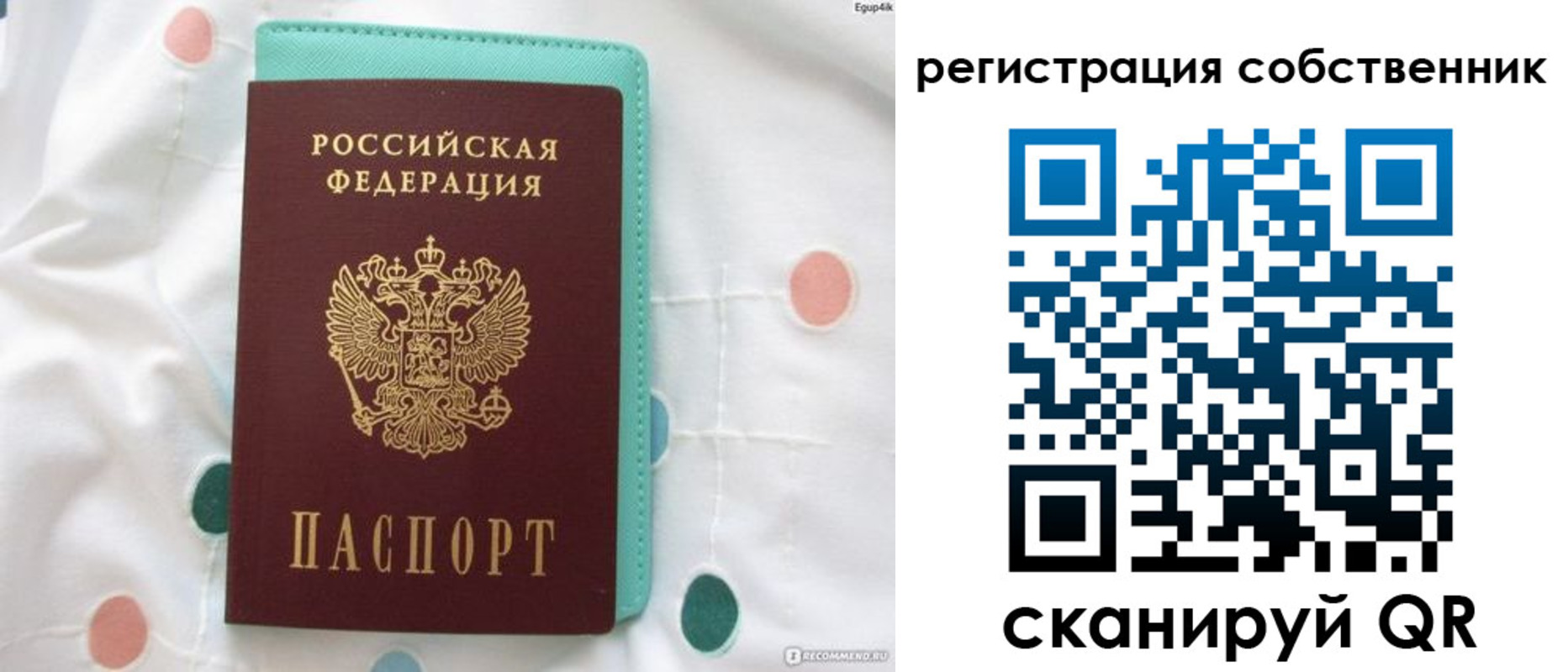 прописка для школы в Таштаголе
