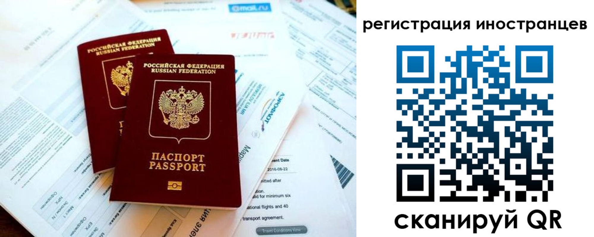 временная регистрация купить в Таштаголе