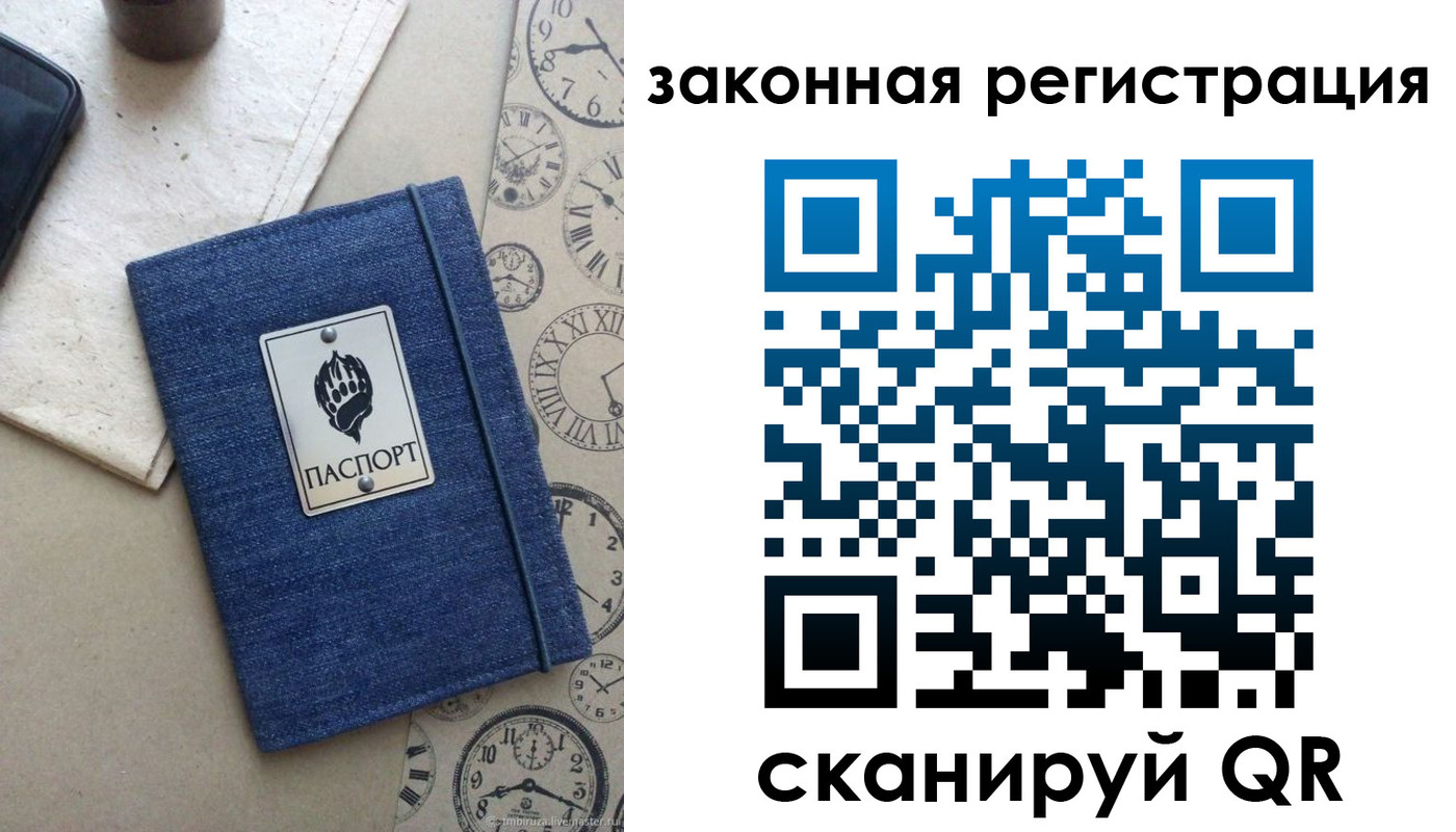 временная регистрация надежно в Таштаголе