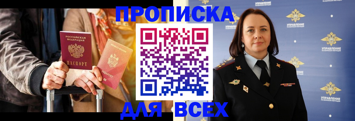 временная регистрация адрес в Таштаголе