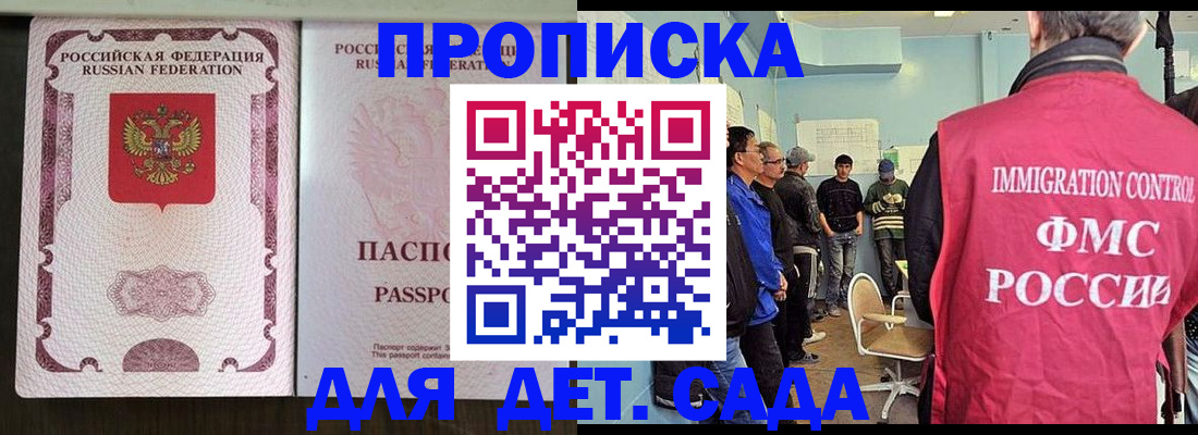 временная регистрация гарантия в Таштаголе