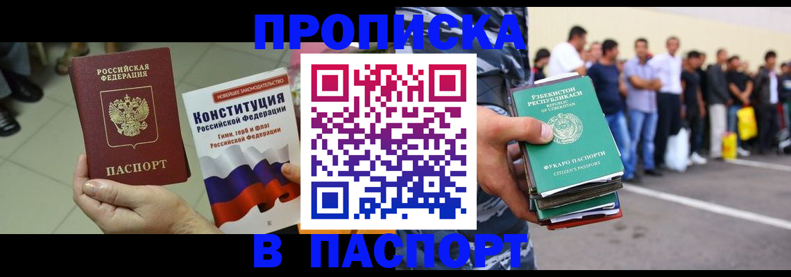 прописка поиск в Таштаголе