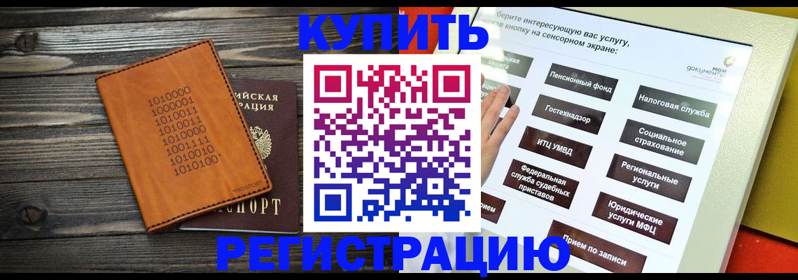 временная регистрация госуслуги в Таштаголе