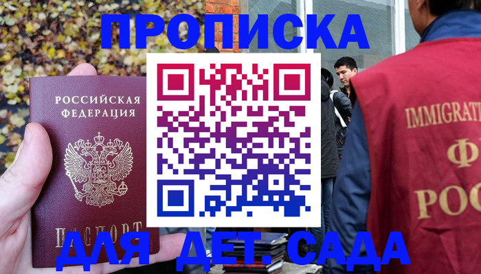 временная регистрация для всех в Таштаголе