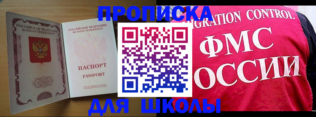 прописка 2025 в Таштаголе