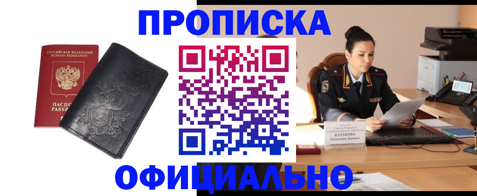 временная регистрация для всех в Таштаголе