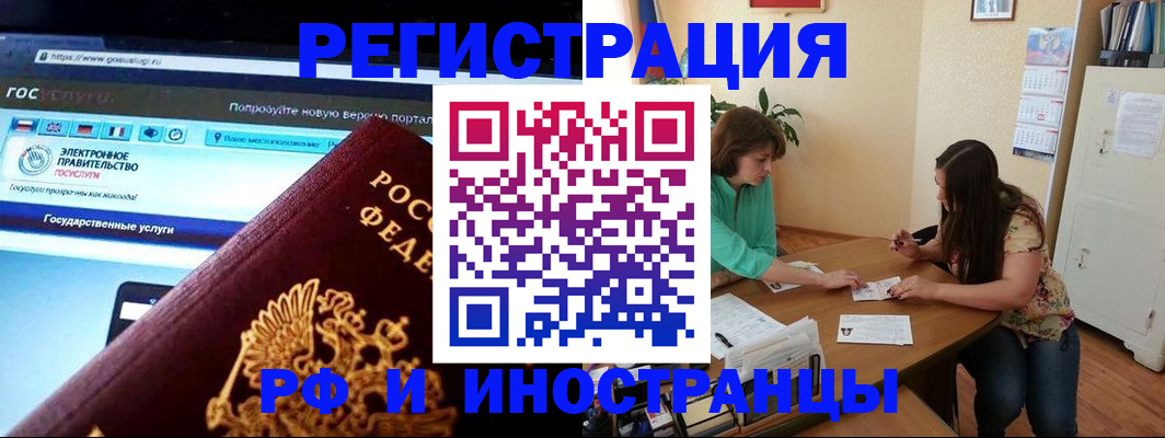 прописка регистрация в Таштаголе